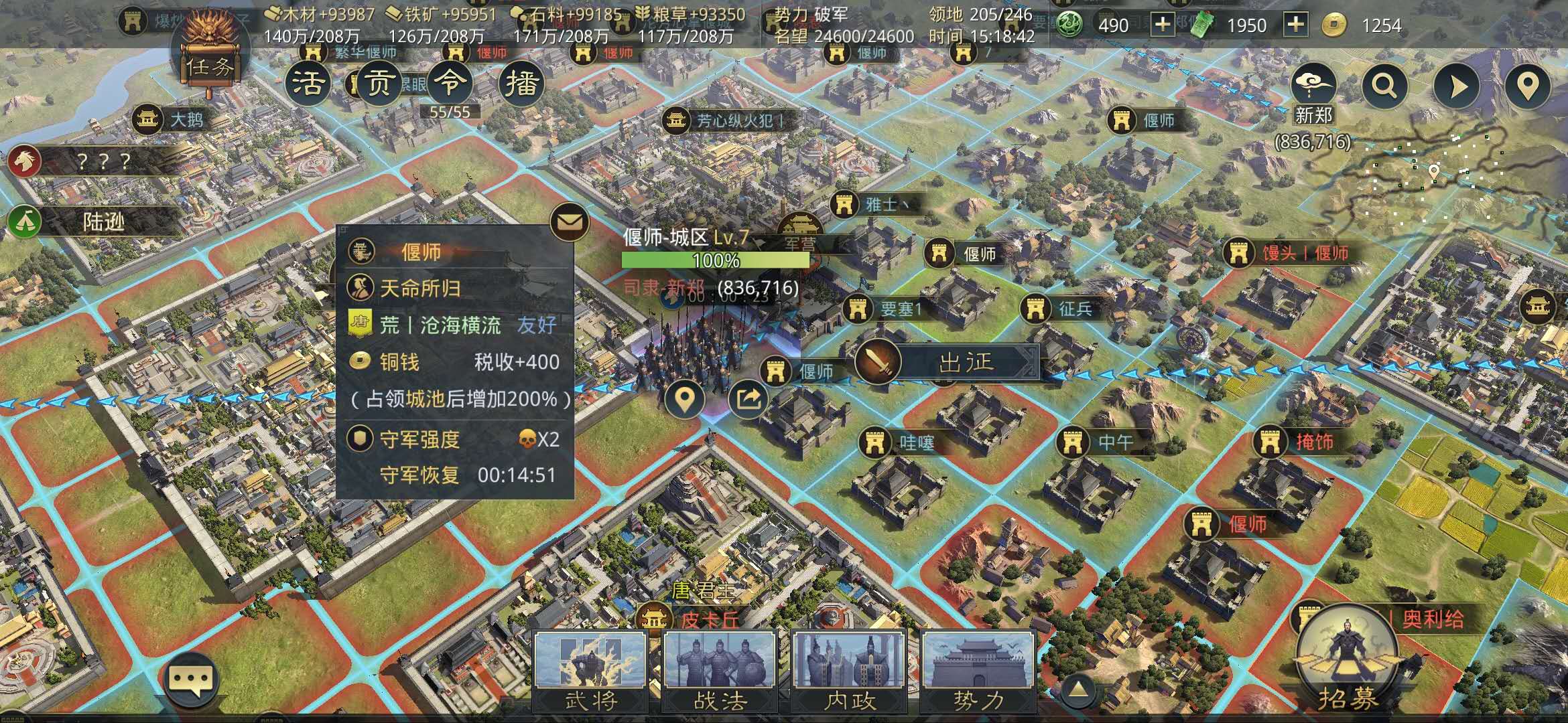 率土之滨怎么快速提高税收