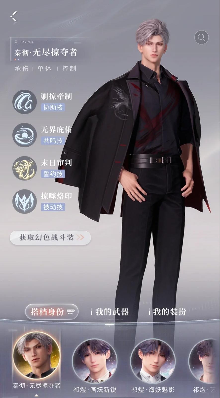 恋与深空流金卡获得的粉钻在哪里