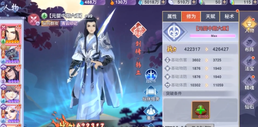 凡人修仙传人界篇平民怎么玩