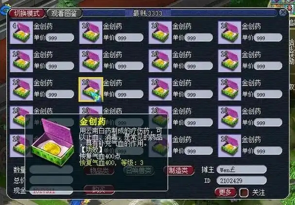 梦幻西游如何加血量