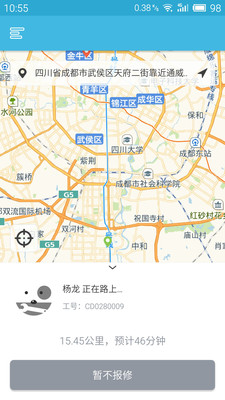 截图5