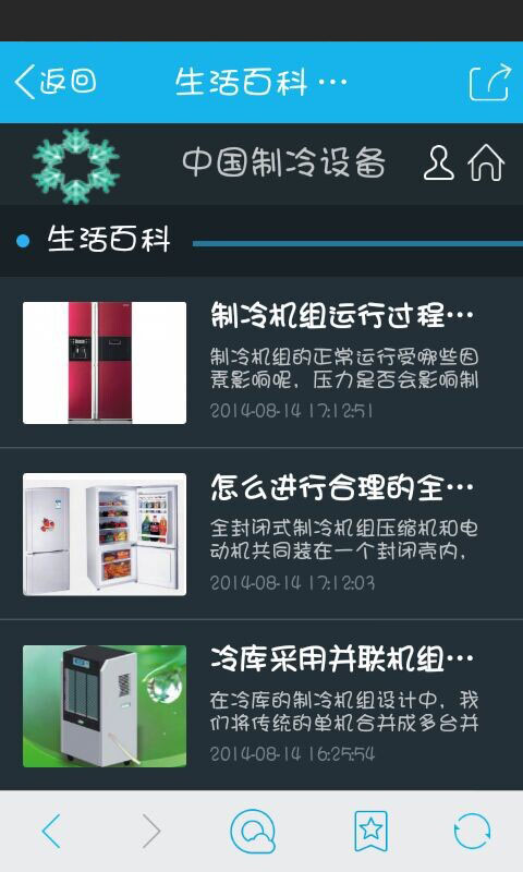 截图4