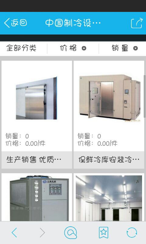 截图3