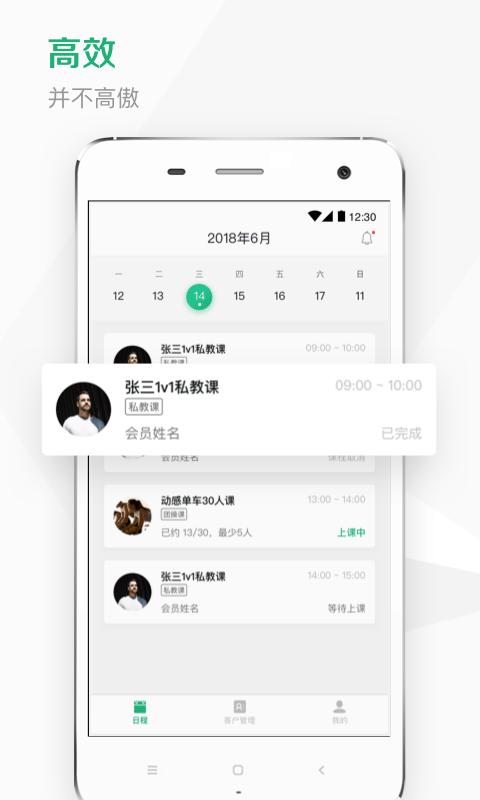 截图4