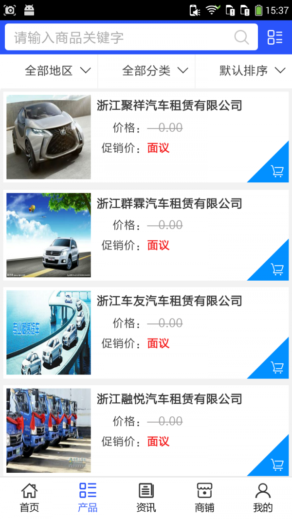 截图3