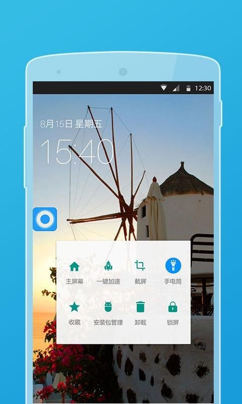 截图3