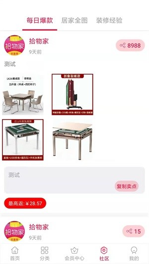 截图4
