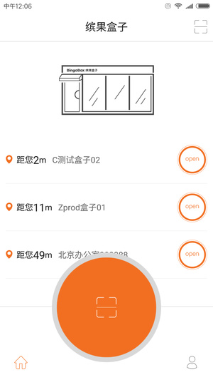 缤果盒子bingobox_截图1