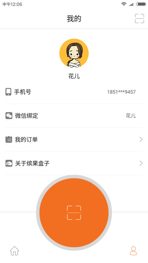 缤果盒子bingobox_截图4