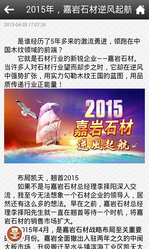 石材工艺_截图2