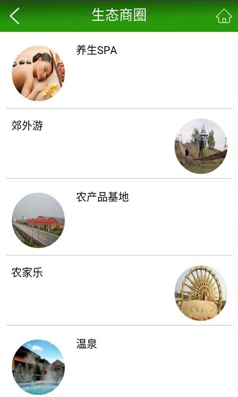 素食易购_截图1