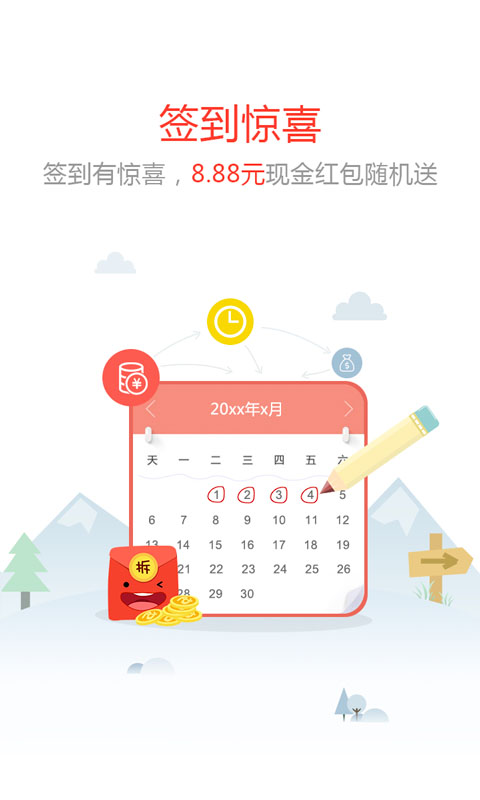截图4