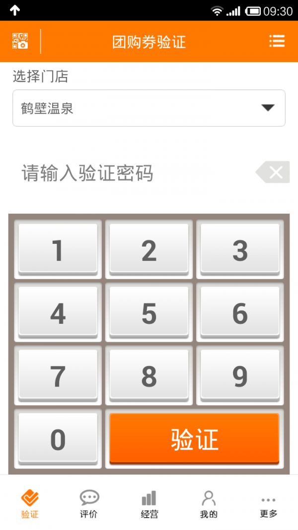 截图4