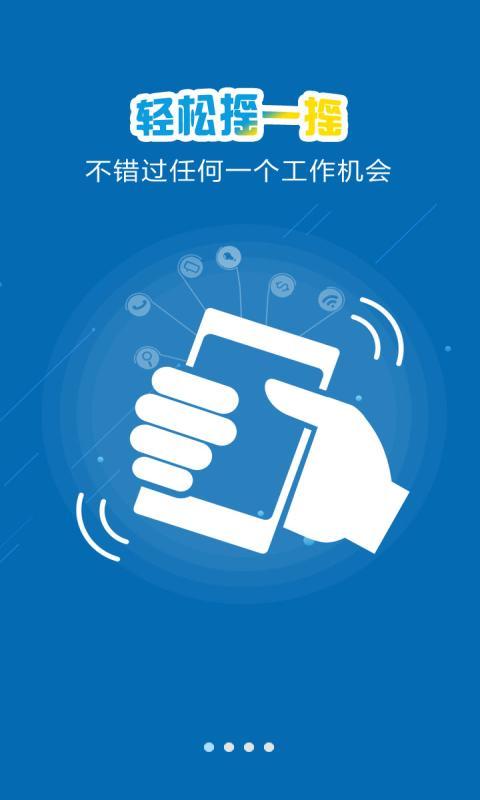 濮阳就业个人端_截图1