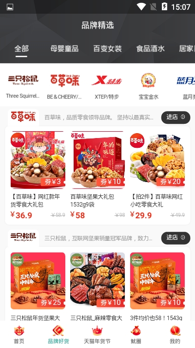 截图3