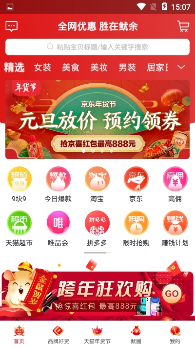 截图4