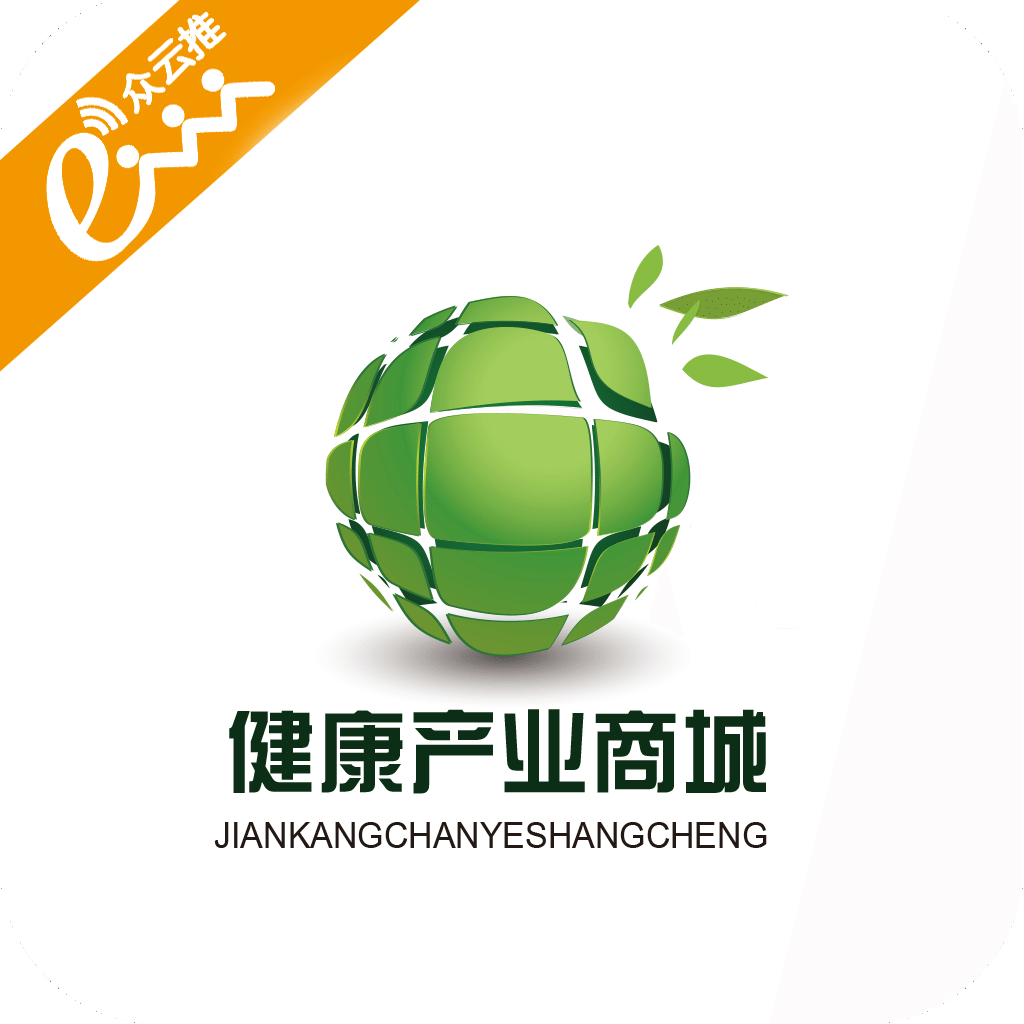 健康产业商城