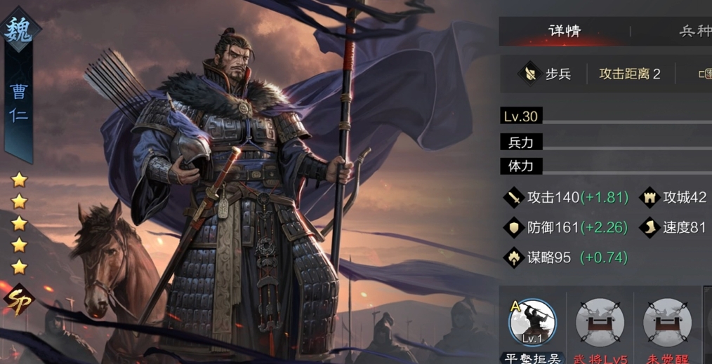 率土之滨武将怎么到四十级