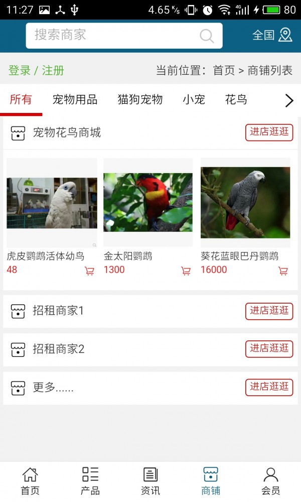 截图1