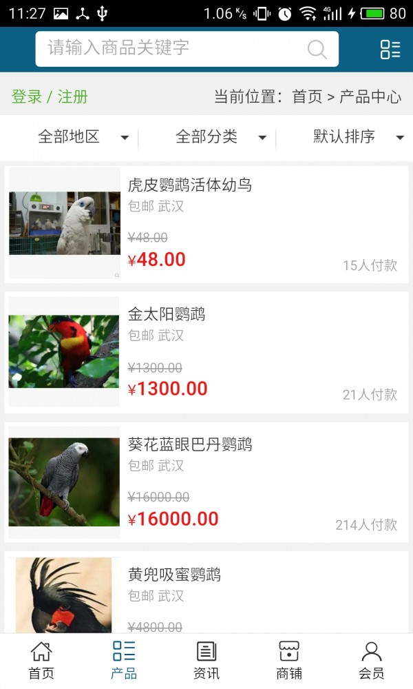 截图3