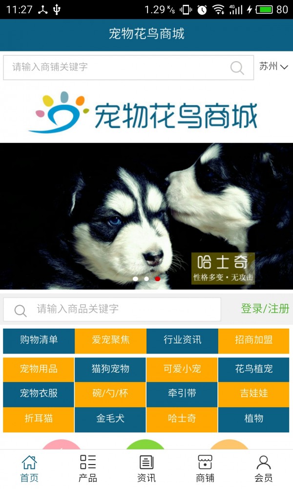 截图4