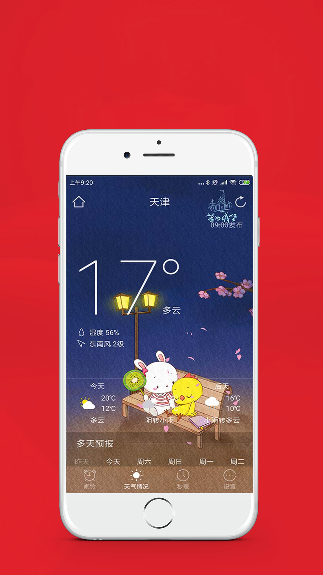 截图4