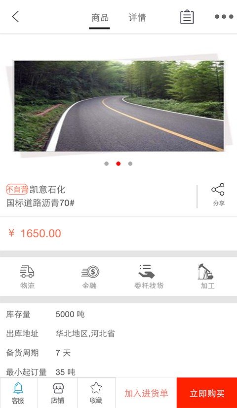 mai沥青_截图3