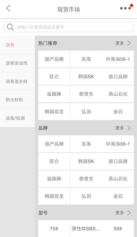 mai沥青_截图4