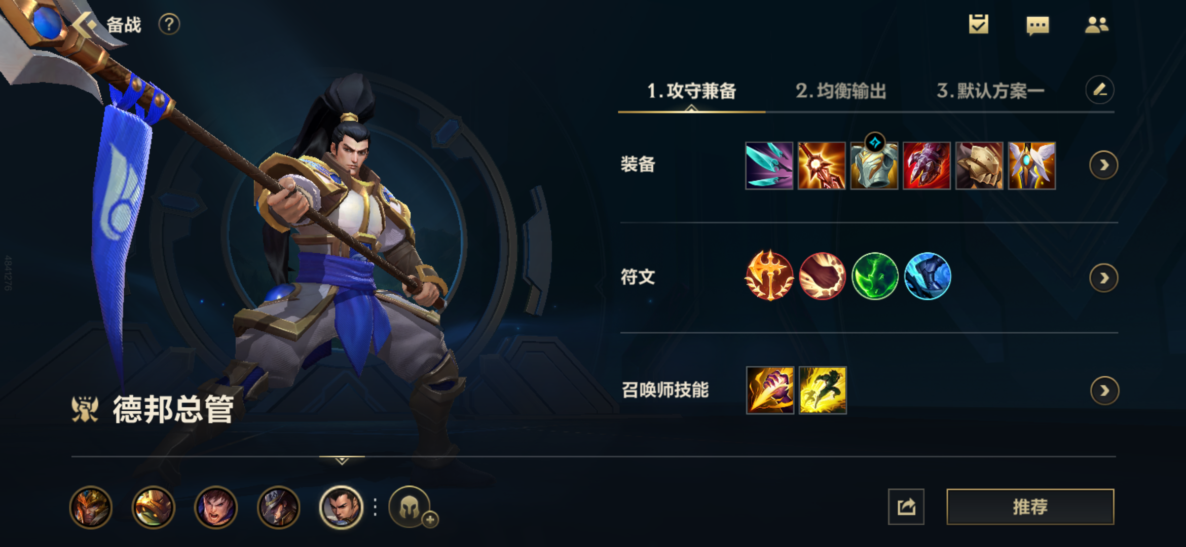 英雄联盟手游打野易选什么惩戒