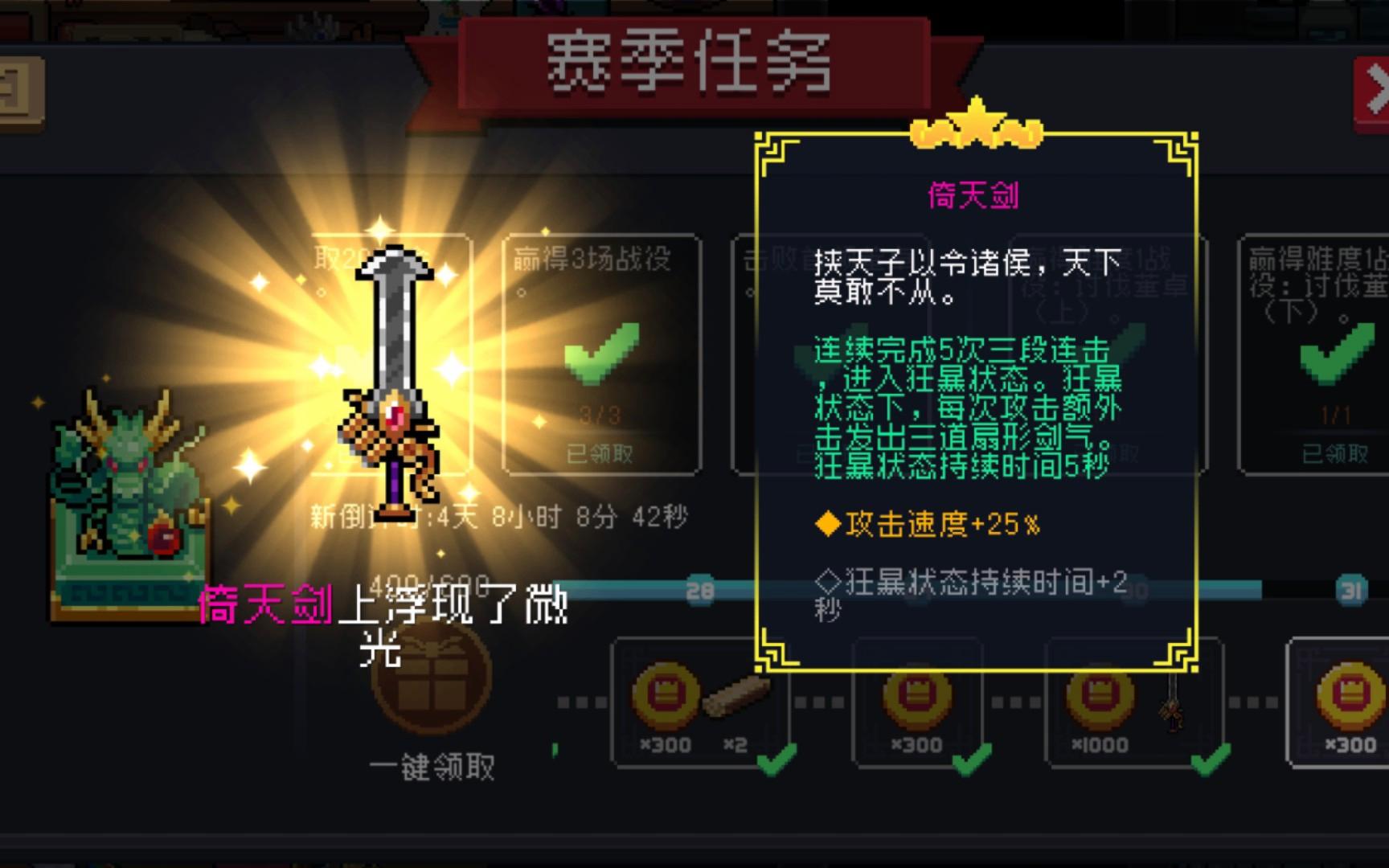 元气骑士神器有哪些