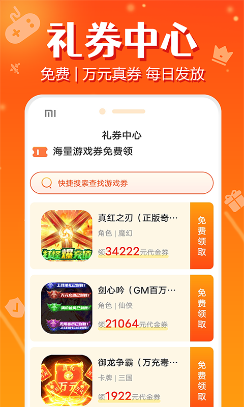 截图2