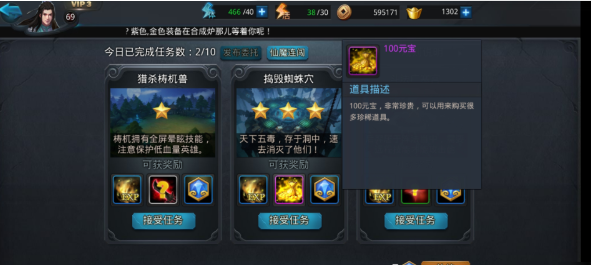 乱斗西游2元宝怎么用