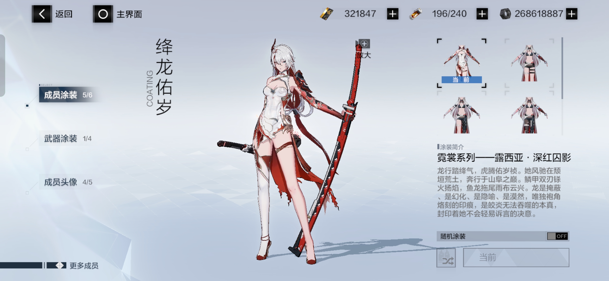 战双帕弥什哪些涂装有特效