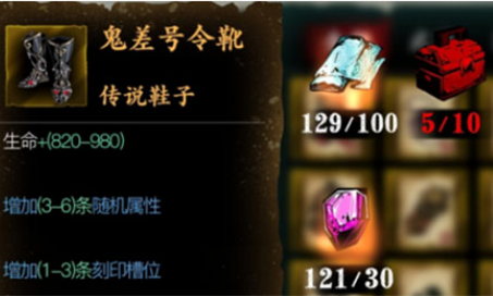 影之刃3传说鞋子有哪些