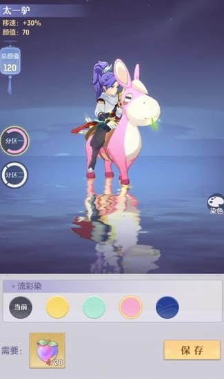 长安幻想75级带什么宝宝