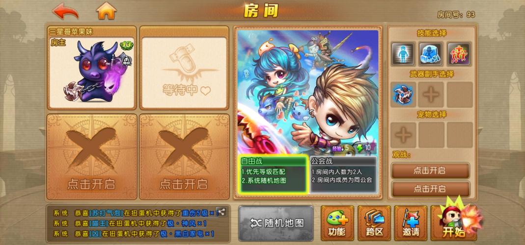 弹弹堂大冒险占卜有哪些
