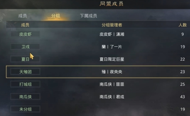 率土之滨同盟怎么提升阶段