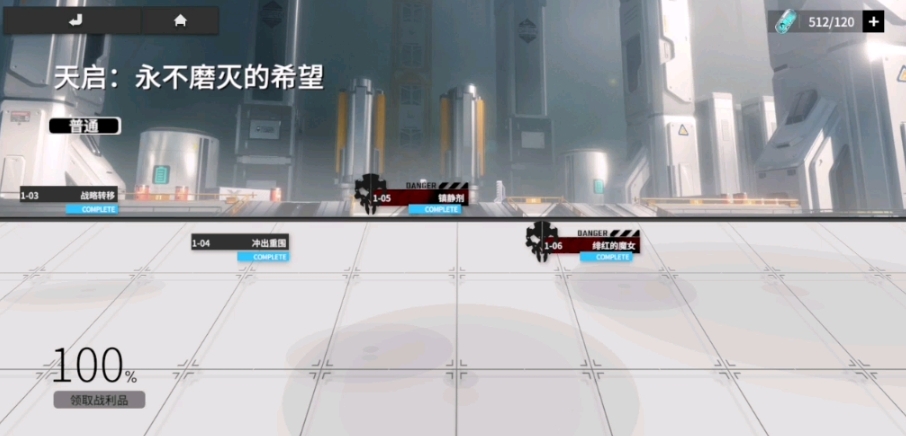 终末阵线如何快速升级技能