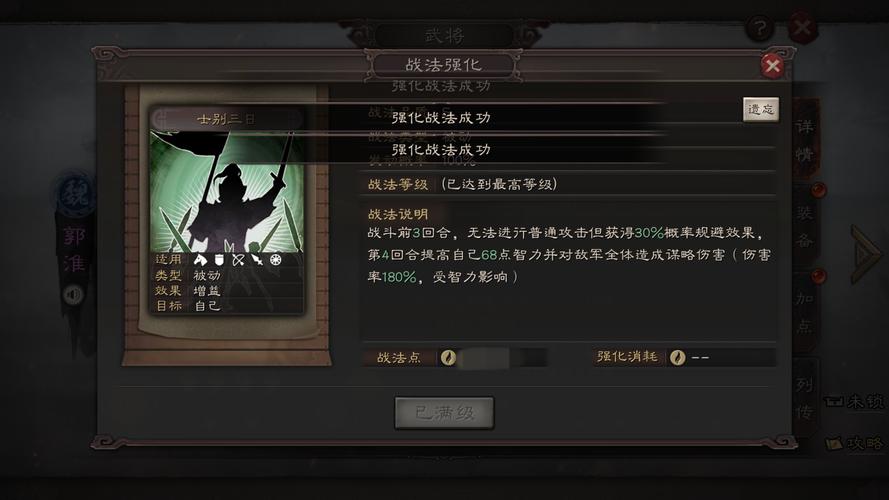 三国志战略版被动战法有哪些