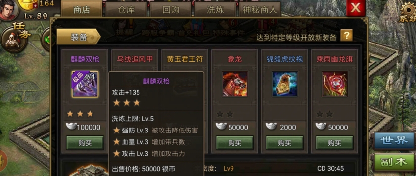攻城掠地5大珍宝怎么得到