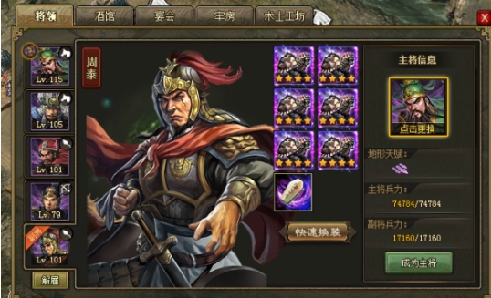 攻城掠地周泰觉醒皮肤有啥用