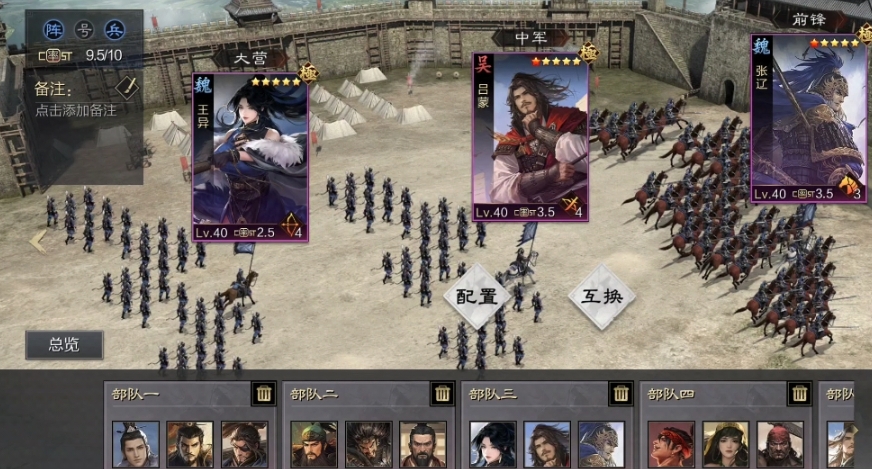 率土之滨怎么给武将神器