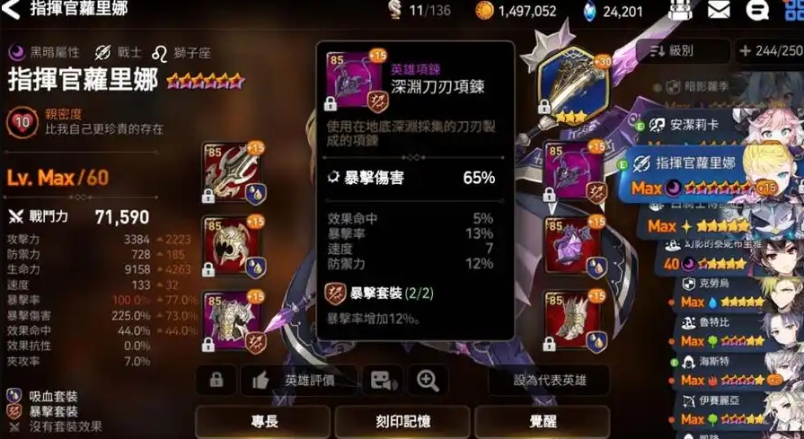 第七史诗主角带什么装备
