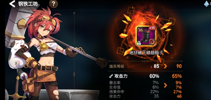 第七史诗木扇带什么装备