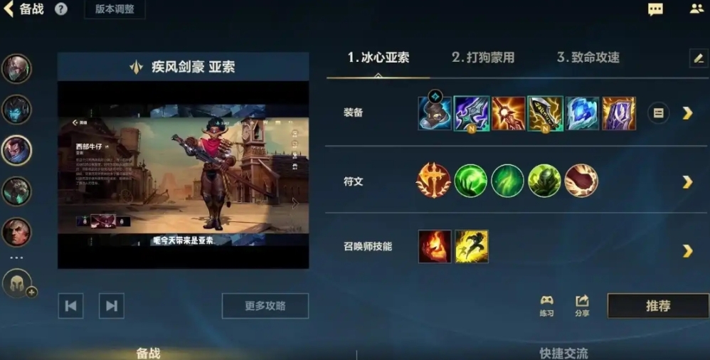英雄联盟手游如何上手亚索