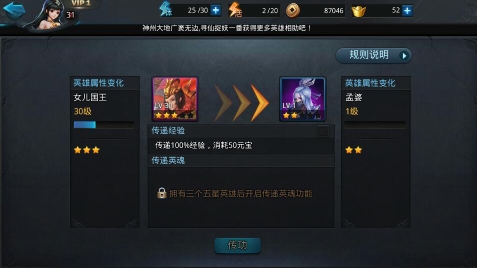 乱斗西游如何获得经验