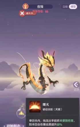长安幻想火凤凰打什么技能