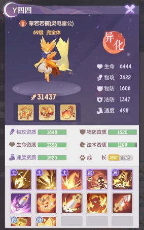 长安幻想龙宫45级带什么宠物