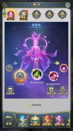 斗罗大陆手柔骨兔天赋怎么点