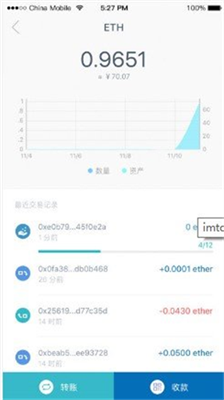 移动电商云服务平台_截图4